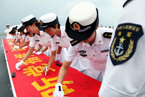 隨艦女官兵在條幅上簽名(8月10日攝)。8月10日,中國(guó)海軍第十五批護(hù)航編隊(duì)在即將駛離祖國(guó)傳統(tǒng)海疆線之際,舉行向祖國(guó)告別宣誓儀式。據(jù)了解,駛離祖國(guó)傳統(tǒng)海疆線時(shí)舉行宣誓簽名活動(dòng),是海軍藍(lán)色文化的一種重要形式,官兵們以此來表達(dá)對(duì)祖國(guó)和人民的忠誠(chéng),以及不畏艱險(xiǎn)完成護(hù)航任務(wù)的堅(jiān)強(qiáng)決心。新華社記者 梁舜 攝