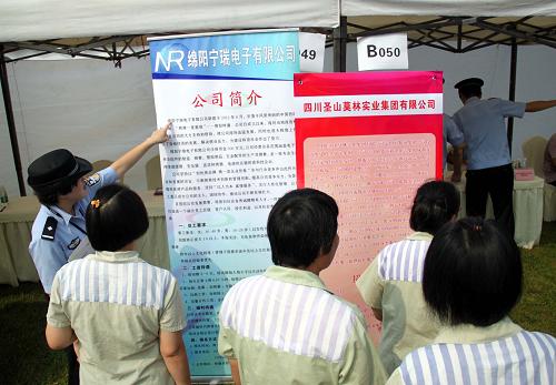8月21日,獄警帶著服刑人員在查看招聘信息。當(dāng)日,四川省首屆即將刑滿釋放人員就業(yè)招聘會(huì)在成都錦江監(jiān)獄啟動(dòng),來(lái)自四川各地的60余家用人單位面向四川全省監(jiān)獄的即將刑滿釋放人員提供了千余個(gè)崗位。成都本地監(jiān)獄的數(shù)百名服刑人員參加現(xiàn)場(chǎng)招聘,外地監(jiān)獄的服刑人員可通過(guò)遠(yuǎn)程視頻接受用人單位面試。新華社記者 劉海 攝