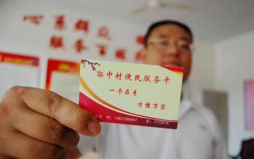 8月21日,河北省望都縣寺莊鄉(xiāng)工作人員王新鵬在展示村級便民服務中心“便民服務卡”。新華社記者 朱旭東 攝