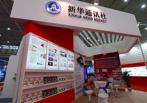 這是新華社期刊展臺(9月14日攝)。新華社記者 程敏 攝