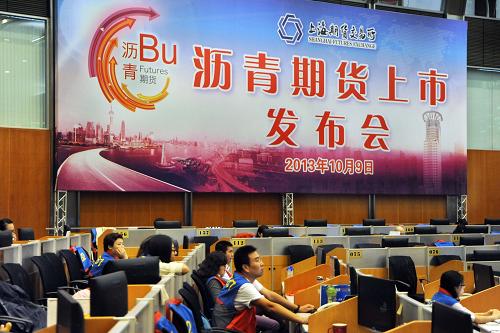 10月9日,石油瀝青期貨在上海期貨交易所掛牌交易,交易員關(guān)注瀝青期貨上市開(kāi)盤行情。新華社發(fā)(朱嵐 攝)
