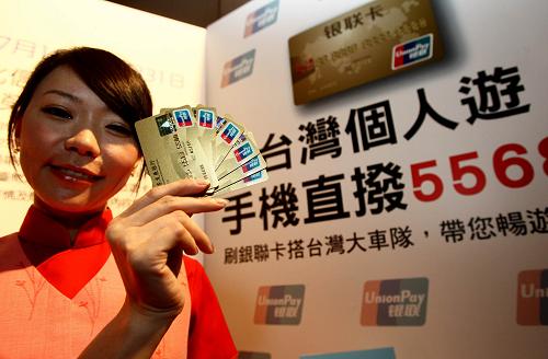 2011年6月22日,模特在“臺灣個人游 銀聯(lián)伴你行”啟動儀式上展示銀聯(lián)卡。 新華社記者 李明放 攝