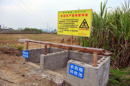 在廣西宜州市安馬鄉(xiāng)木寨村,田間地頭建有農(nóng)業(yè)生產(chǎn)垃圾暫存池(12月5日攝)。新華社記者 黃孝邦 攝
