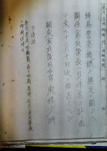 這是1935年東條英機(jī)發(fā)給關(guān)東憲兵隊(duì)司令部的密級(jí)為“絕密”的《關(guān)東憲兵隊(duì)冬季治安肅正計(jì)劃》(1月7日攝),主要內(nèi)容為在長(zhǎng)春、哈爾濱等城市及周邊抓捕殘余的抗日武裝人員、阻斷糧食、道路、武器的補(bǔ)給渠道。吉林省檔案館日前公開了一批日軍侵華檔案,其中包括東條英機(jī)、梅津美治郎、南次郎等日本靖國神社供奉的部分甲級(jí)戰(zhàn)犯的侵華罪證。值得注意的是,檔案中顯示侵華期間日軍曾多次在新京(長(zhǎng)春)舉行靖國神社參拜活動(dòng),地點(diǎn)選在“忠靈塔”。其中一份由梅津美治郎簽署的《關(guān)于靖國神社臨時(shí)大祭儀式之件報(bào)告》中,規(guī)定于1943年4月25日10點(diǎn)15分,在新京“忠靈塔”為戰(zhàn)死英靈舉行參拜儀式,并附有參拜細(xì)節(jié),具體包括參拜時(shí)的服裝、隊(duì)列、槍械等規(guī)定。新華社記者 王昊飛 攝