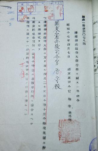 這是由梅津美治郎簽署的《關(guān)于靖國神社臨時(shí)大祭儀式之件報(bào)告》(1月7日攝),該報(bào)告規(guī)定于1943年4月25日在新京“忠靈塔”為戰(zhàn)死英靈舉行參拜儀式,并附有參拜細(xì)節(jié)。新華社記者 王昊飛 攝