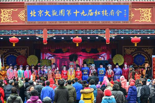 1月31日,在第十九屆北京大觀園紅樓廟會(huì)上,演員們?cè)诒硌荨对菏∮H》。當(dāng)日是大年初一,2014年北京西城區(qū)的廠甸廟會(huì)和第十九屆北京大觀園紅樓廟會(huì)鳴鑼開(kāi)幕,一場(chǎng)場(chǎng)新春文化盛宴相繼上演,吸引大批市民和游客前來(lái)。兩大廟會(huì)將持續(xù)五天。新華社記者 李鑫 攝