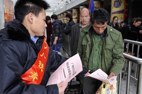 2月10日,廣州火車站志愿者為抵達(dá)廣州的乘客免費派發(fā)印有換乘信息和招工信息的服務(wù)資料。新華社記者 梁旭 攝