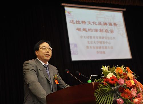 8月25日,經濟學家、中關村資本市場研究會會長李國魂在論壇上發(fā)表主題演講。新華社記者 魯鵬 攝