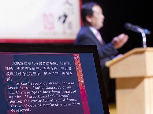8月24日,在加拿大多倫多演藝中心,中國(guó)國(guó)家京劇院院長(zhǎng)宋官林進(jìn)行主題講座。新華社發(fā)(鄒崢 攝)