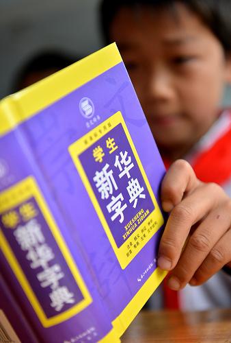 5月6日,湖北省宣恩縣一所小學(xué)的學(xué)生在翻看《學(xué)生新華字典》。湖北省教育廳5月6日表示,已要求有關(guān)單位停止“問題”字典發(fā)行,并根據(jù)采購協(xié)議暫不撥付采購資金,待出版監(jiān)管部門作出明確處理意見后,再采取相應(yīng)措施。教育廳將成立專班,對字典招標(biāo)、采購等相關(guān)環(huán)節(jié)全面徹查,如有違規(guī)違紀(jì)問題,將嚴(yán)肅處理。據(jù)了解,湖北給學(xué)生采購的320萬冊《學(xué)生新華字典》差錯(cuò)率達(dá)到萬分之二十,是國家規(guī)定的20倍。新華社發(fā)