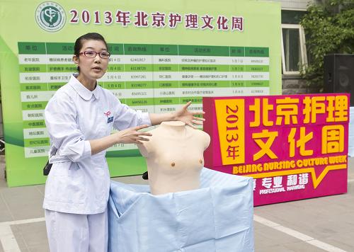 5月6日,北京宣武醫(yī)院護(hù)理人員在介紹女性如何自檢乳腺疾病。 當(dāng)日,2013年北京護(hù)理文化周開幕式在北京宣武醫(yī)院舉行。宣武醫(yī)院的護(hù)理人員在現(xiàn)場(chǎng)開展了融急救、科普、實(shí)操為一體的護(hù)理公益活動(dòng)。護(hù)理工作者通過模擬教具、互動(dòng)體驗(yàn)、咨詢解答等形式,從降低發(fā)病率、挽救生命、改善預(yù)后三方面普及護(hù)理知識(shí)。 新華社發(fā)(趙冰 攝)