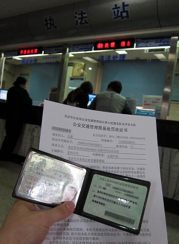 5月6日,一位駕駛員在交通執(zhí)法站處理違章后展示處罰決定書。 當(dāng)日,有媒體報(bào)道公安部允許“1個(gè)駕駛本最多為3輛車處理違法行為”,該消息在互聯(lián)網(wǎng)上迅速引發(fā)大量轉(zhuǎn)載,對(duì)此,公安部交管局有關(guān)負(fù)責(zé)人表示,該說法系個(gè)別媒體誤讀。 這位負(fù)責(zé)人強(qiáng)調(diào),禁止任何人出賣或購(gòu)買交通違法記分,對(duì)“買分賣分”行為發(fā)現(xiàn)一起查處一起。公安部交管局正在建立健全查處“買分賣分”行為的工作機(jī)制,針對(duì)現(xiàn)實(shí)中存在的問題,進(jìn)一步完善核查程序。 新華社記者 公磊 攝