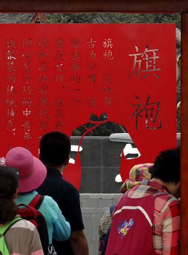 園博園中介紹旗袍故事的園區(qū)(5月7日攝)。新華社記者 李欣 攝