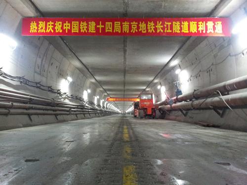 這是南京地鐵10號線過江隧道內(nèi)景(5月9日攝)。5月10日,由中國鐵建十四局集團承建的南京地鐵10號線過江地鐵隧道貫通。該隧道是中國目前掘進距離最長、埋深最深、水壓最高、直徑最大的地鐵過江隧道,全長3.6公里,是南京地鐵10號線建設(shè)的關(guān)鍵控制性工程。新華社發(fā)(杜振珂攝)