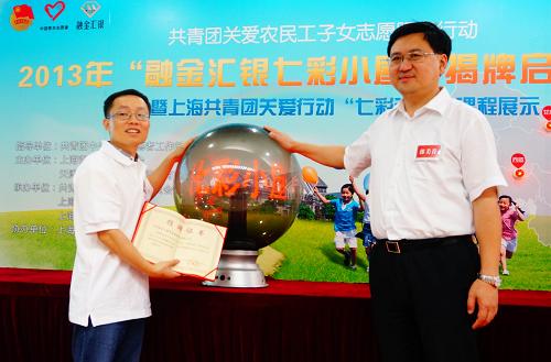 7月4日,在上海市普陀區(qū)子長學(xué)校,共青團中央代表和青年志愿者代表共同為“七彩小屋”揭牌。當(dāng)日,由共青團中央發(fā)起、愛心企業(yè)捐建的“七彩小屋”在上海市普陀區(qū)子長學(xué)校揭牌并投入使用,志愿者和農(nóng)民工子女們還進行了“七彩課堂”的課程展示。“七彩小屋”是團員青年和青年志愿者為農(nóng)民工子女提供志愿服務(wù)的場所。他們將針對農(nóng)民工子女的需求,定期開展學(xué)業(yè)輔導(dǎo)、親情陪伴、自護教育等活動。據(jù)介紹,首批揭牌的37座“七彩小屋”分布在上海、山西、甘肅、重慶、西藏等12個省市自治區(qū)。新華社記者 劉穎 攝