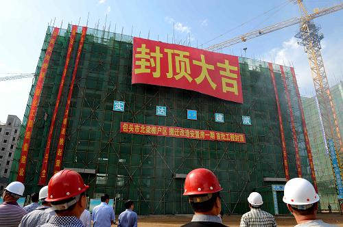 9月1日,內(nèi)蒙古包頭市已經(jīng)封頂?shù)谋绷号飸魠^(qū)搬遷改造安置房一期首批工程。當(dāng)日,內(nèi)蒙古規(guī)模最大的棚戶區(qū)改造工程——包頭市北梁棚戶區(qū)搬遷改造安置房一期首批工程封頂。一期工程占地157畝,房屋5062套、建設(shè)總面積為42萬多平方米,于今年6月15日開工。首期7棟北梁棚戶區(qū)安置樓房竣工封頂,標(biāo)志著這片有著9萬居民的棚戶區(qū)改造工程全面進(jìn)入提速階段。到今年底,北梁棚戶區(qū)將會(huì)有1.15萬戶、3萬棚戶居民入住新居。新華社記者 張領(lǐng) 攝