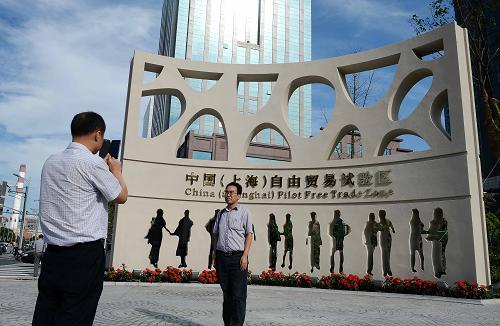9月26日,人們在“中國(上海)自由貿(mào)易試驗區(qū)”字牌前留影。新華社發(fā)(賴鑫琳 攝)