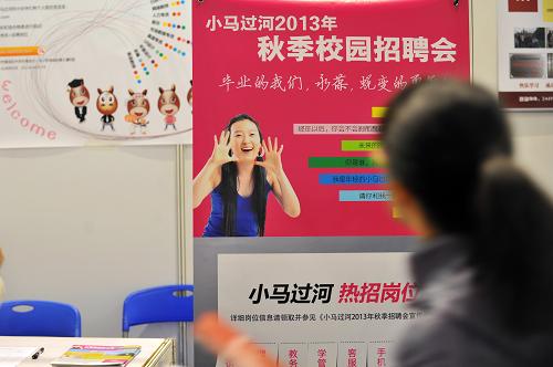 11月22日,應(yīng)聘者在外語人才招聘會上查看招聘信息。新華社發(fā)(王京生 攝)