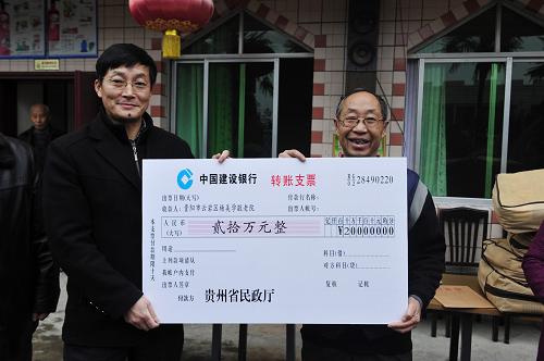 1月13日,敬老院院長(zhǎng)楊美學(xué)(右)接受貴州省民政廳的20萬(wàn)元扶持資金。新華社記者 歐東衢 攝