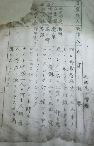 回這是日本關(guān)東憲兵隊(duì)《郵政檢閱月報(bào)》中有關(guān)1938年槍殺苦力的信件內(nèi)容(1月7日攝)。新華社記者 王昊飛 攝