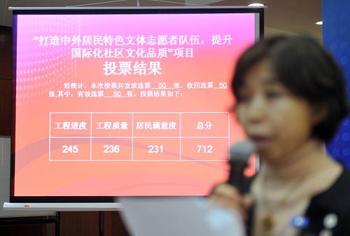 1月14日,工作人員公布街道各項工作的打分結(jié)果。新華社記者 公磊 攝