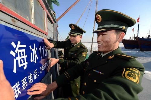 1月10日,在萊州市海廟口漁港,萊州公安邊防大隊(duì)的干警在漁船上張貼“海冰110”告示牌。當(dāng)日是全國第17個(gè)“110宣傳日”,為進(jìn)一步規(guī)范海水結(jié)冰期間海上治安管控,山東省萊州市公安邊防大隊(duì)在全國首創(chuàng)以邊防大隊(duì)為指揮平臺,以邊防派出所、治保會、聯(lián)防隊(duì)為穩(wěn)控力量,集巡邏提示、治安管理、防范打擊、服務(wù)群眾等多種功能為一體的“海冰110” 綜合治安防控體系和綜合服務(wù)體系,助力抗擊萊州灣海冰冰害。新華社記者 郭緒雷 攝