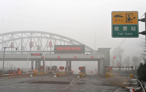 2月17日上午,G4京港澳高速石家莊裕華路收費口處于關閉狀態(tài)。從16日夜間開始,河北省中南部地區(qū)以及冀東地區(qū)出現(xiàn)大霧,預計霧情還將繼續(xù)擴大。據(jù)悉,目前河北境內(nèi)已經(jīng)有京港澳、京昆、石黃、石太等15條高速因大霧處于關閉狀態(tài),多條省際公路客運班線取消,省內(nèi)客車大面積晚點,為節(jié)后客運帶來巨大壓力。新華社發(fā)(朱旭東 攝)