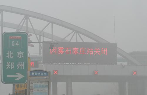 2月17日上午,G4京港澳高速石家莊裕華路收費口處于關閉狀態(tài)。新華社發(fā)(朱旭東 攝)