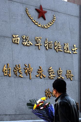 4月3日,一位西寧市民在西路軍紀(jì)念碑前祭奠英烈。當(dāng)日是清明假期第一天,青海社會(huì)各界人士來到西寧市烈士陵園祭奠英烈。 新華社記者 王博 攝