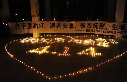 4月14日,本溪市實(shí)驗(yàn)中學(xué)玉樹高中點(diǎn)燃蠟燭,紀(jì)念玉樹地震一周年。 當(dāng)日是玉樹地震一周年,本溪市實(shí)驗(yàn)中學(xué)玉樹高中為學(xué)生購(gòu)買千余只蠟燭,組織學(xué)生點(diǎn)亮蠟燭為玉樹地震中遇難的同胞祈福。 新華社發(fā)(姜冰攝)