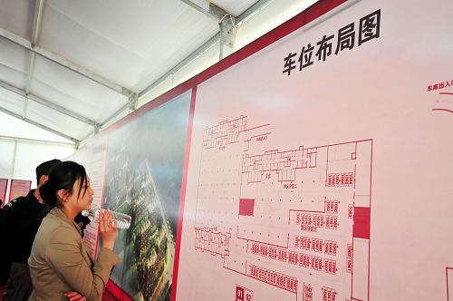 4月15日,一名購(gòu)房者在查看“中國(guó)鐵建·長(zhǎng)陽(yáng)國(guó)際城”的車位布局圖。 當(dāng)日,全國(guó)首個(gè)“限房?jī)r(jià)、競(jìng)地價(jià)”中小套型普通商品房項(xiàng)目“中國(guó)鐵建·長(zhǎng)陽(yáng)國(guó)際城”正式入市銷售,這也是北京直接面對(duì)首次購(gòu)房和改善性購(gòu)房群體,著力解決“夾心層”住房難問(wèn)題的供房新模式。該項(xiàng)目位于北京市西南五環(huán)外的房山區(qū)長(zhǎng)陽(yáng)鎮(zhèn)長(zhǎng)周路與長(zhǎng)陽(yáng)大街交匯西北角,共可銷售2394套住宅和329個(gè)車位,待售住宅房源戶型為80平方米二居、90平方米三居和120平方米三居,毛坯交房,最早2012年底竣工,是70年產(chǎn)權(quán)房。此次推出了1594套住宅和273個(gè)車位,銷售均價(jià)被限制為不得高于12500元/平方米,低于區(qū)域內(nèi)其他同品質(zhì)項(xiàng)目20%以上。該項(xiàng)目將優(yōu)先用于滿足擁有北京市戶籍或在北京工作、居住一定年限以上人群自住及改善型購(gòu)房需求。 新華社發(fā)(鄭永 攝)