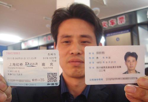 5月22日,在蘇州人民路的火車票代售點(diǎn),一名旅客展示剛購(gòu)買的動(dòng)車實(shí)名制車票及身份證。 6月1日起,全國(guó)動(dòng)車組列車將實(shí)行購(gòu)票實(shí)名制。5月22日全國(guó)各大火車站及火車票代售點(diǎn)開始發(fā)售6月1日動(dòng)車組列車車票。新華社發(fā)(王建康 攝)