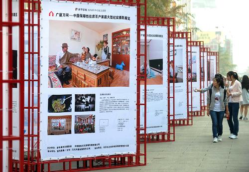 9月25日,北京王府井步行街的過(guò)往游客在觀看展覽。當(dāng)日,廣廈萬(wàn)間——中國(guó)保障性住房百戶家庭大型紀(jì)實(shí)攝影展在北京王府井步行街舉行。展覽通過(guò)攝影的方式講述全國(guó)30座城市、100戶保障性住房家庭實(shí)現(xiàn)住房夢(mèng)的故事。展覽由新華社攝影部、中國(guó)國(guó)際文化影像傳播有限公司主辦,新華影廊(北京)文化傳播有限責(zé)任公司承辦。展覽將持續(xù)到國(guó)慶節(jié)假期。 新華社記者 羅曉光 攝