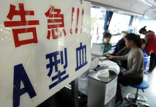 10月1日,寧夏血液中心設(shè)立在街頭的流動(dòng)獻(xiàn)血點(diǎn)掛起了A型血告急的告示牌。新華社記者 彭昭之 攝