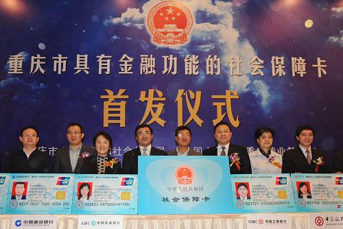 11月12日,我國首批具有金融功能的社會保障卡在重慶開始發(fā)放。今年底將有400萬重慶市民成為新卡持有人,2014年將達到2800萬人,實現(xiàn)全市覆蓋。持卡人在辦理醫(yī)療保險費用結(jié)算、社保費用繳納和待遇領(lǐng)取等事項時都將免去繁瑣的手續(xù),實現(xiàn)“社保”和“金融”服務(wù)“一卡通”。新卡有效使用期為10年,社會保障卡搭載金融功能后,將可作為普通銀行卡,在現(xiàn)金存取、轉(zhuǎn)賬、消費等金融應(yīng)用中使用。其中的金融應(yīng)用為人民幣借記應(yīng)用。新華社記者 李健 攝