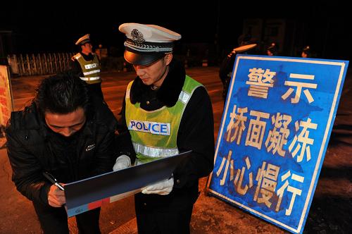 1月24日,在貴州開(kāi)陽(yáng)縣,交警對(duì)出城車(chē)輛進(jìn)行登記。1月23日8時(shí)至24日8時(shí),貴州凍雨范圍擴(kuò)大,59縣市區(qū)出現(xiàn)凍雨(小雪)和電線(xiàn)積冰,71縣市區(qū)最低氣溫在0攝氏度以下。未來(lái)兩天貴州雪凝范圍將有所擴(kuò)大,氣溫仍然較低。據(jù)貴州省氣象臺(tái)交通氣象預(yù)報(bào),25日、26日,貴州崇遵路段、貴遵路段、貴畢路段等多個(gè)路段有凍雨或小雪,地勢(shì)高處路段有凝凍。據(jù)貴州省氣象臺(tái)預(yù)計(jì),24日夜間到25日夜間,貴州大部分地區(qū)維持低溫弱雨雪天氣。新華社記者歐東衢攝