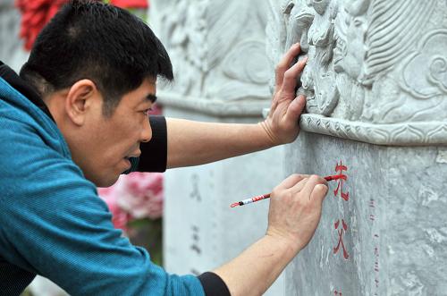 4月2日,在北京八寶山人民公墓,一位市民在描紅墓碑上的字。 中國(guó)傳統(tǒng)節(jié)日清明臨近,許多人選擇在清明期間以各種方式祭奠逝者、緬懷先烈。 新華社記者李文攝