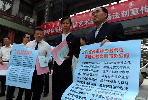 5月24日,呼和浩特市藝術(shù)品經(jīng)營商戶代表領(lǐng)取國家關(guān)于藝術(shù)品市場的法規(guī)資料。當天,由內(nèi)蒙古自治區(qū)文化廳、呼和浩特市文化局和呼和浩特市文化市場綜合執(zhí)法局共同主辦的內(nèi)蒙古首屆藝術(shù)品市場法制宣傳周系列活動在呼和浩特市大召文化廣場啟動。系列宣傳活動的舉行旨在集中宣傳我國藝術(shù)品市場相關(guān)法規(guī)制度,增進社會公眾對藝術(shù)品行業(yè)的了解,進一步增強藝術(shù)品經(jīng)營者的法律意識和消費者維權(quán)保障體系。新華社記者 張領(lǐng) 攝