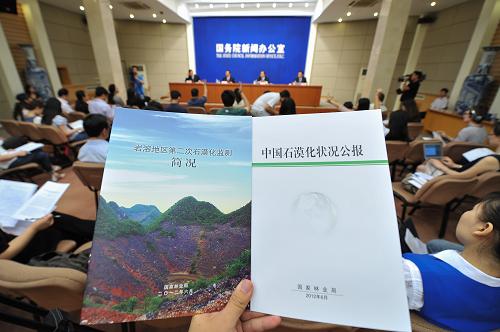 圖為國家林業(yè)局提供的《巖溶地區(qū)第二次石漠化監(jiān)測簡況》和《中國石漠化狀況公報》相關資料(6月14日攝)。新華社記者 李鑫 攝