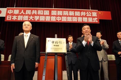 7月3日,在日本東京的創(chuàng)價大學(xué),中國國務(wù)院新聞辦公室主任王晨(前右)與日本創(chuàng)價大學(xué)校長山本英夫?yàn)閯?chuàng)價大學(xué)圖書館“中國館”揭牌。新華社記者 馬平 攝