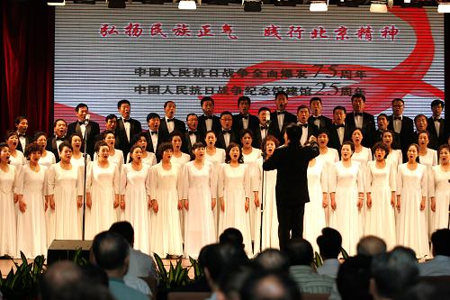 7月7日,中國音樂家協(xié)會(huì)愛樂樂團(tuán)合唱團(tuán)在北京中國人民抗日戰(zhàn)爭紀(jì)念館演唱《保衛(wèi)盧溝橋》等歌曲。當(dāng)日,位于“七七事變”爆發(fā)地——北京盧溝橋畔的中國人民抗日戰(zhàn)爭紀(jì)念館與中國音樂家協(xié)會(huì)愛樂樂團(tuán)共同舉辦“弘揚(yáng)民族正氣,踐行北京精神”為主題的專題音樂會(huì),紀(jì)念中國人民抗日戰(zhàn)爭全面爆發(fā)75周年。新華社發(fā)(郭俊鋒 攝)