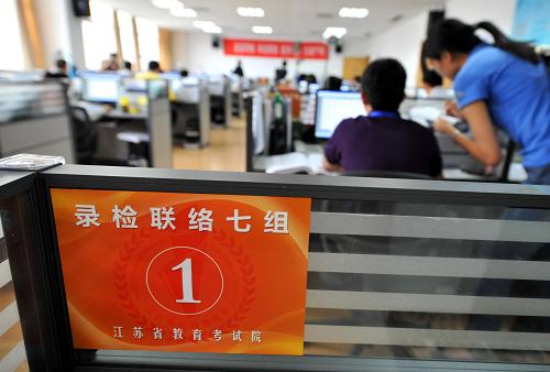 7月14日,江蘇省教育考試院高校招生錄取工作錄檢聯(lián)絡(luò)組的人員在進(jìn)行錄檢審核。當(dāng)日,江蘇省普通高校招生本科一批錄取工作正式開(kāi)始。本批次共有200多所院校計(jì)劃在江蘇招生42265人,招生高校投檔情況良好,文、理科類院校一次性投檔滿足率均超過(guò)96%,再創(chuàng)新高。為了保證招生錄取的公平公正,江蘇省教育考試院在投檔管理、計(jì)劃管理、錄檢審核等每個(gè)環(huán)節(jié)制定了具體詳細(xì)的操作辦法,確保每個(gè)考生的利益得到最好的保護(hù),確保“零差錯(cuò)”和“零爭(zhēng)議”。新華社記者 孫參 攝