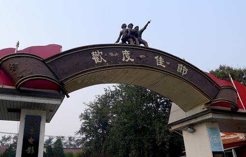 8月25日拍攝的北京電影制片廠正門頂部的工農(nóng)兵形象雕塑。新華社發(fā)(李文明 攝)