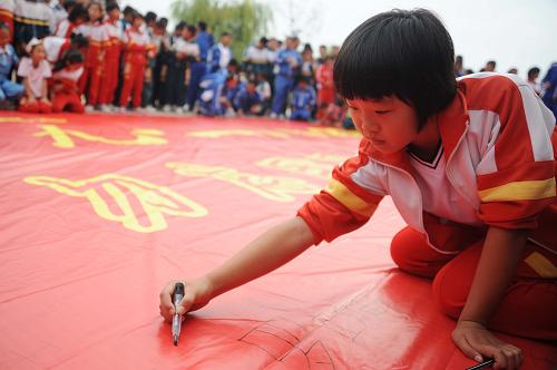 9月17日,山東省乳山市徐家學(xué)校學(xué)生在“勿忘國(guó)恥、愛我中華”的巨型宣傳條幅上簽名。當(dāng)日,乳山市徐家學(xué)校邀請(qǐng)參加抗戰(zhàn)的退伍老兵和駐地邊防部隊(duì)的現(xiàn)役軍人走進(jìn)學(xué)校,通過給學(xué)生講解歷史知識(shí)、宣誓等形式,開展主題為“勿忘國(guó)恥、愛我中華”的愛國(guó)主義教育活動(dòng)。