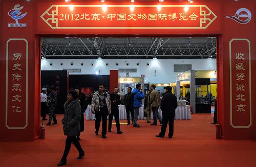12月7日晚,“2012北京·中國文物國際博覽會”舉行開幕式及專業(yè)觀眾專場活動。新華社記者 張旭 攝
