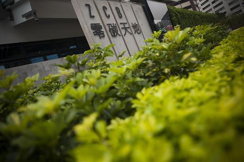 這是位于香港九龍灣的“零碳天地”(12月17日攝)。新華社記者 呂小煒 攝