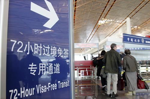 1月1日,北京首都國際機(jī)場為過境旅客開放72小時(shí)過境免簽專用通道。新華社發(fā)(荊雷 攝)