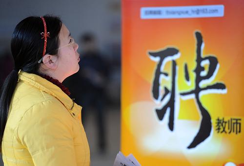 2月23日,一名應(yīng)聘者在招聘現(xiàn)場尋找適合的崗位。當日,由北京市人才服務(wù)中心主辦的“2013年春季北京地區(qū)人力資源招聘大會”在中國國際展覽中心(老館)舉行,參展的800余家企業(yè)共帶來2.5萬個就業(yè)崗位,招聘2013年應(yīng)屆高校畢業(yè)生及社會各類人才,吸引了眾多求職者。截至當日上午10點左右,已經(jīng)免費發(fā)放1.5萬張門票。新華社記者 羅曉光 攝