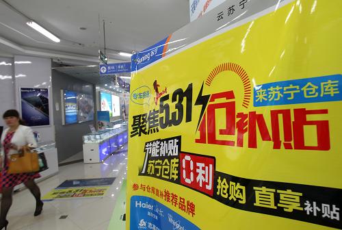5月29日,顧客從江蘇南通一電器銷售門店的“節(jié)能補貼倒計時”提示牌旁走過。財政部、發(fā)展改革委、工業(yè)和信息化部日前聯(lián)合下發(fā)通知,明確從2013年6月1日起,消費者購買空調、平板電視、電冰箱、洗衣機、熱水器5類高效節(jié)能家電產品不再享受中央財政補貼政策。財政部有關負責人稱,政策實施以來,推廣成效顯著,節(jié)能家電市場份額大幅提升,拉動消費效果明顯,政策預期目標已基本達到。新華社發(fā)(許叢軍 攝)