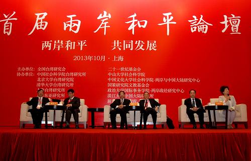 兩岸和平論壇將組建常設(shè)機(jī)構(gòu) 10月12日,專家學(xué)者參與在上海舉行的首屆兩岸和平論壇專題研討。 當(dāng)日,為期兩天的首屆兩岸和平論壇在上海閉幕,并形成《首屆兩岸和平論壇紀(jì)要》。根據(jù)《紀(jì)要》,本屆論壇主辦、協(xié)辦單位將研商組建兩岸和平論壇常設(shè)機(jī)構(gòu),并歡迎兩岸各界提供建言,共同參與。 新華社記者劉穎攝